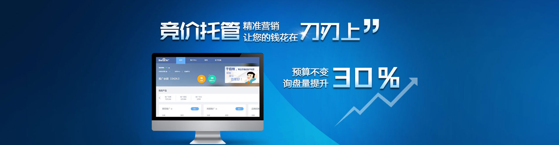 电白百度代理开户